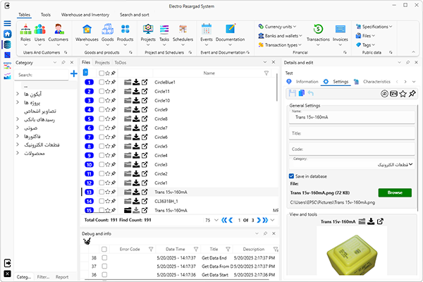 تصویر صفحه انگلیسی از لیست فایل هل.